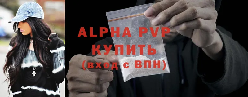 купить наркоту  Александров  APVP мука 