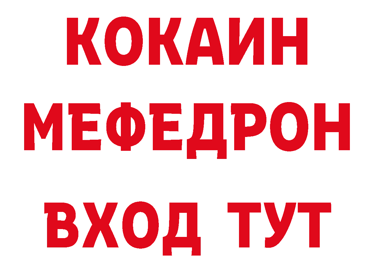 А ПВП Crystall зеркало даркнет hydra Александров